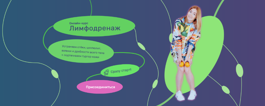 [Ольга Дробышева] Лимфодренаж (2023)_0.png